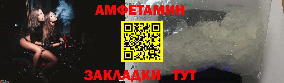 АМФ  Amphetamine 98%  Вход с VPN  Еманжелинск 