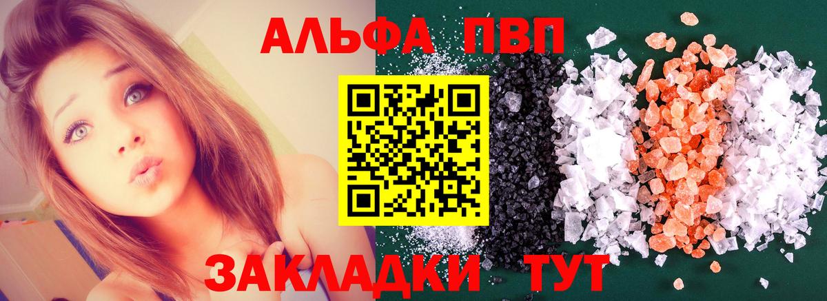Альфа ПВП мука Еманжелинск