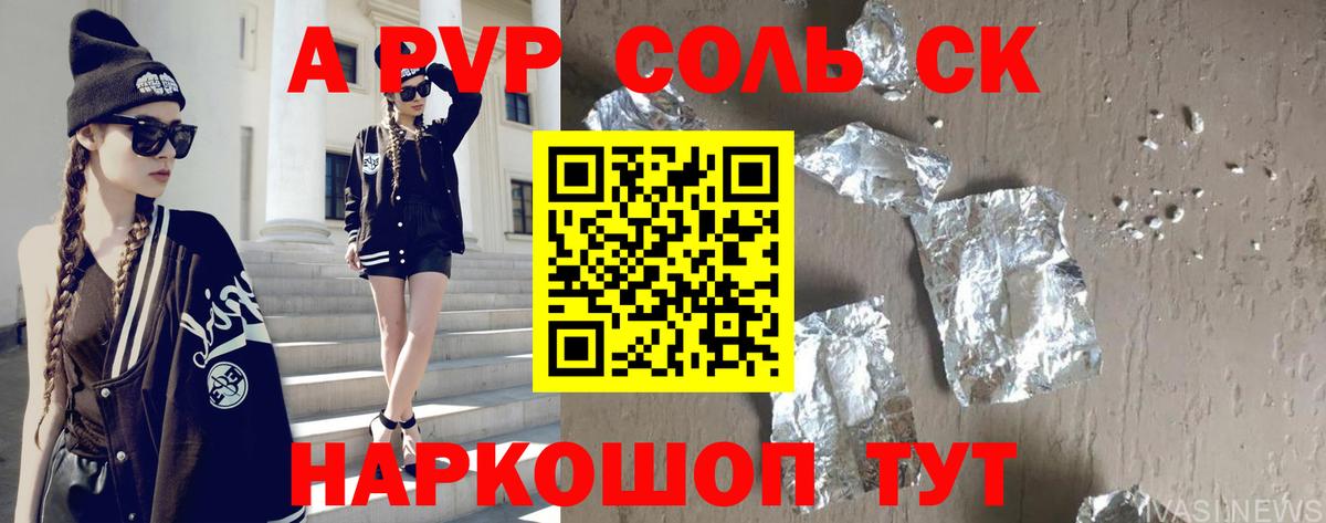 Alfa_PVP  Alpha PVP Crystall  Вход с VPN  Еманжелинск  Alfa_PVP кристаллы  Alfa_PVP крисы CK 