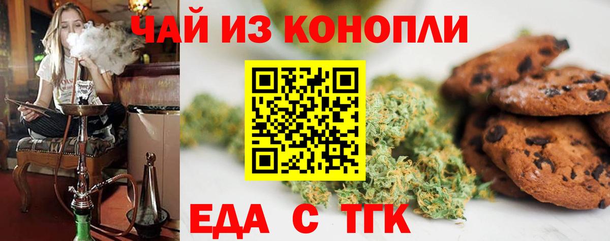 Cannafood марихуана  Вход с VPN  Еманжелинск 