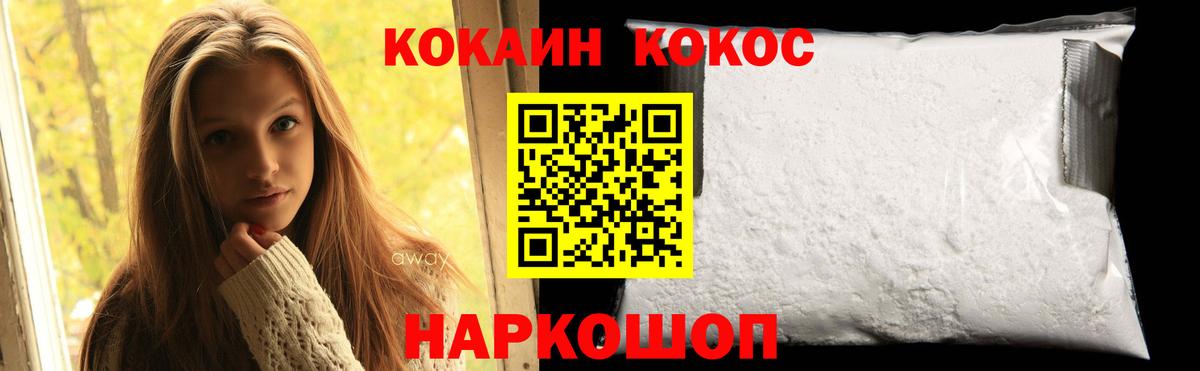 COCAIN 99%  COCAIN  Еманжелинск  Вход с VPN 