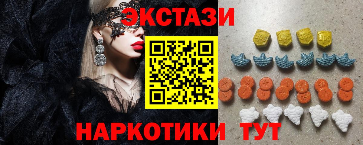 дарк нет какой сайт  Ecstasy  Еманжелинск  Вход с VPN  Ecstasy 280 MDMA 