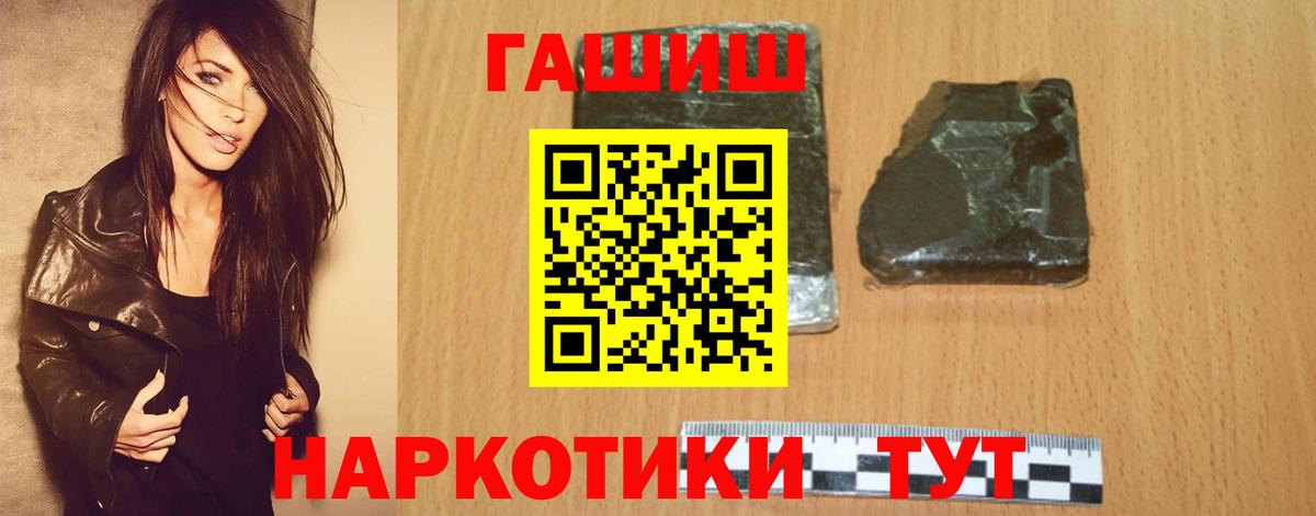 ГАШ  ГАШИШ убойный  Вход с VPN  Гашиш гарик  Еманжелинск 