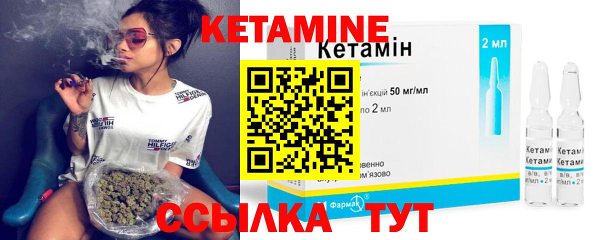 Кетамин VHQ  Кетамин VHQ  мега ССЫЛКА  Еманжелинск  Вход с VPN 