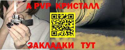 ALPHA PVP Лесосибирск
