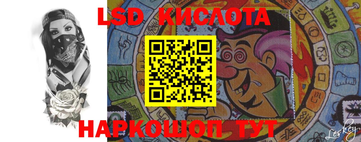 Лсд 25 экстази кислота  гидра ссылка  Еманжелинск  Вход с VPN 