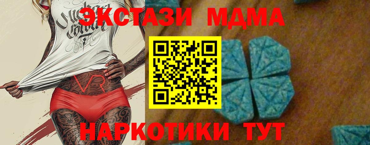 MDMA VHQ  Вход с VPN  Еманжелинск  МДМА молли 