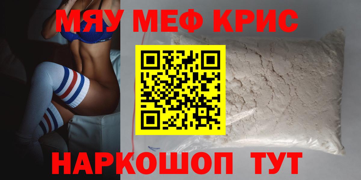 Меф мука  МЕФ  Еманжелинск  Вход с VPN 