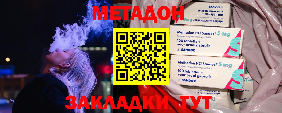 МЕТАДОН VHQ  Вход с VPN  Метадон methadone  Еманжелинск 