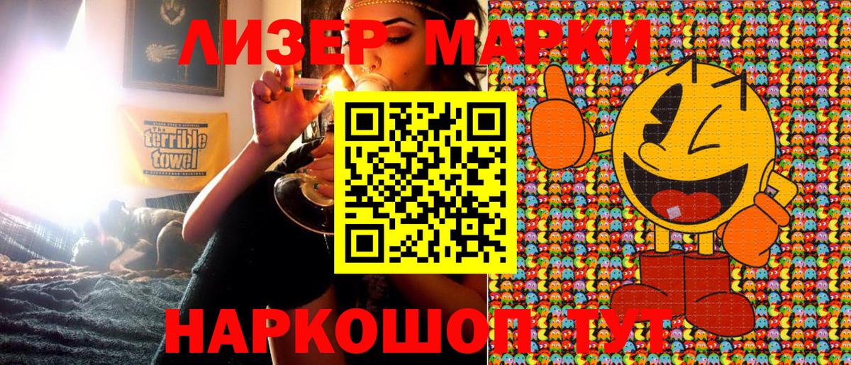 Марки N-bome 1500мкг Еманжелинск