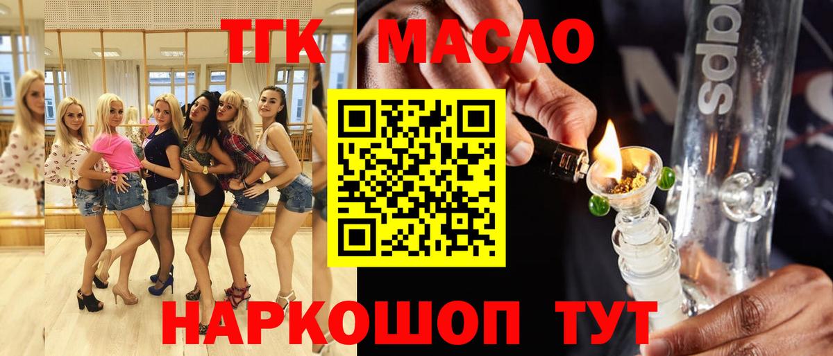 ТГК жижа Еманжелинск