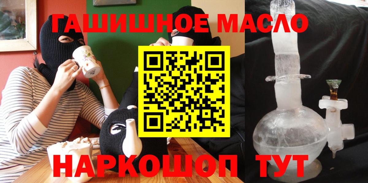 Дистиллят ТГК гашишное масло  Вход с VPN  Еманжелинск 